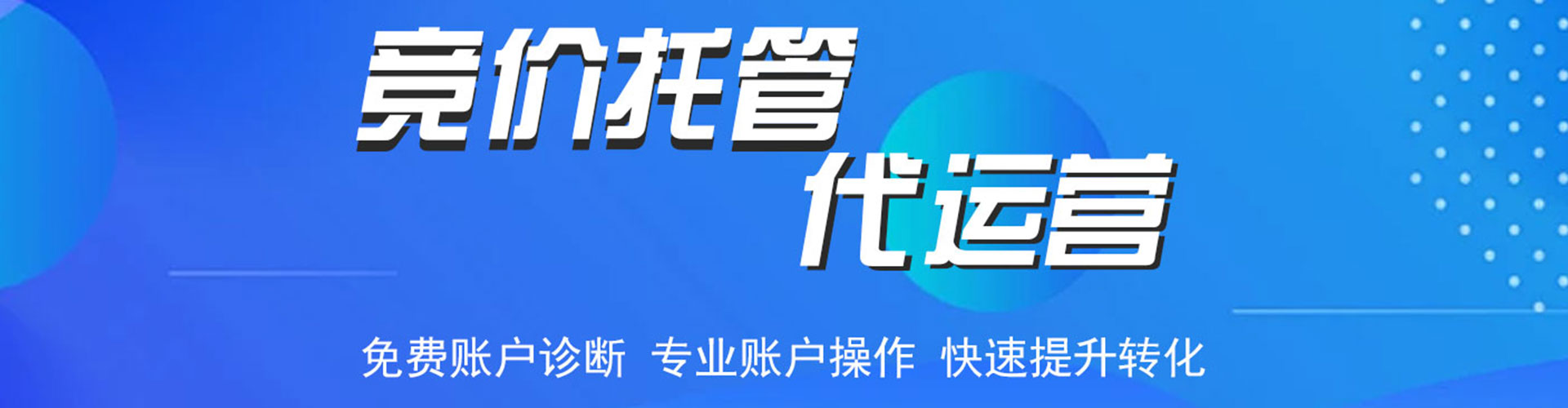 旺苍百度推广返点